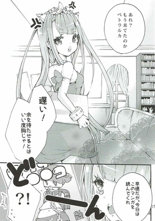 Petralka to Myucel Gohoushishimasu Page #16