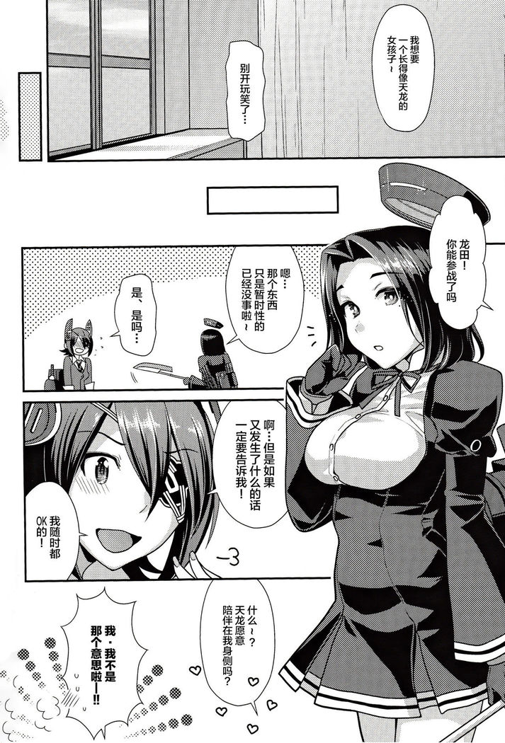 Kuroyuri no Hanakotoba
