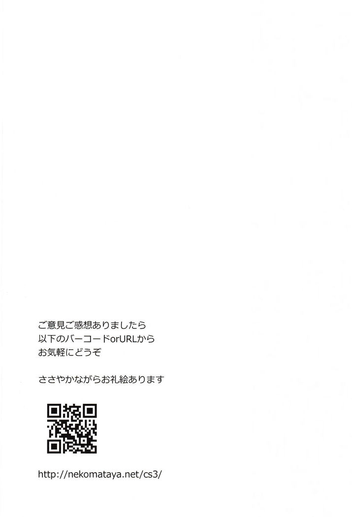Kuroyuri no Hanakotoba