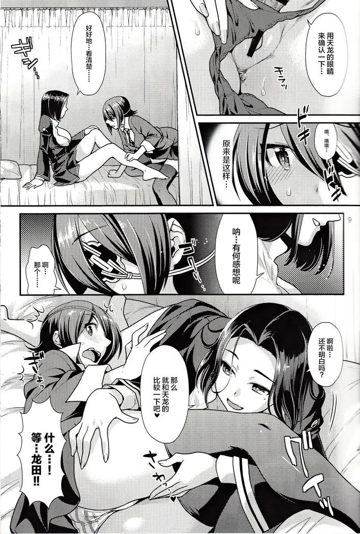 Kuroyuri no Hanakotoba