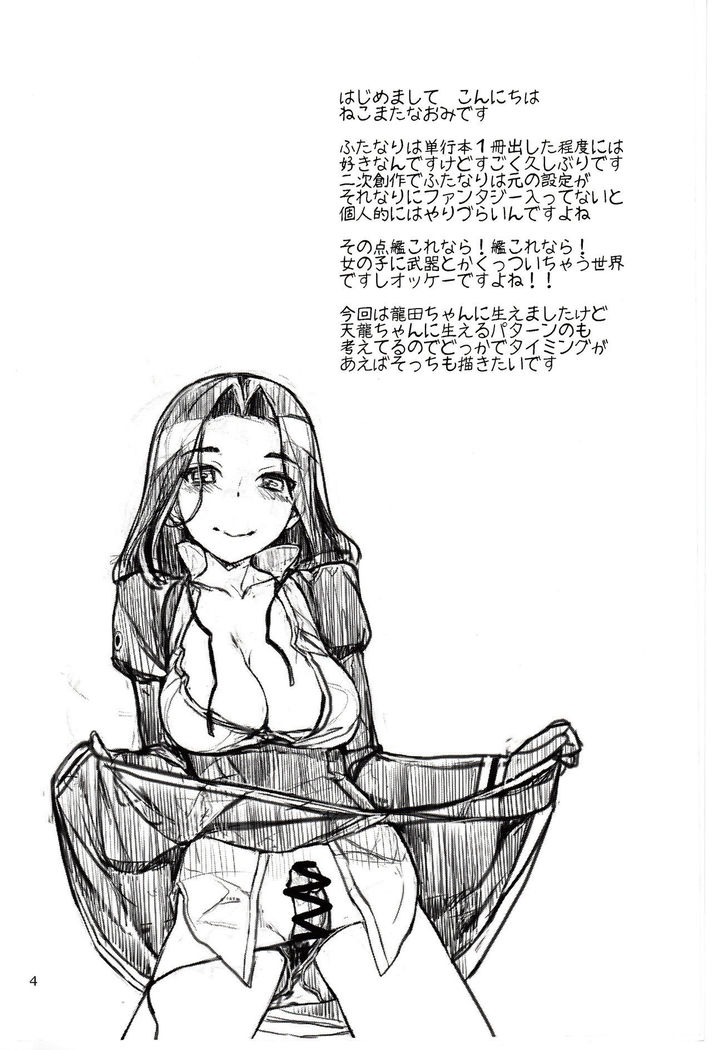 Kuroyuri no Hanakotoba