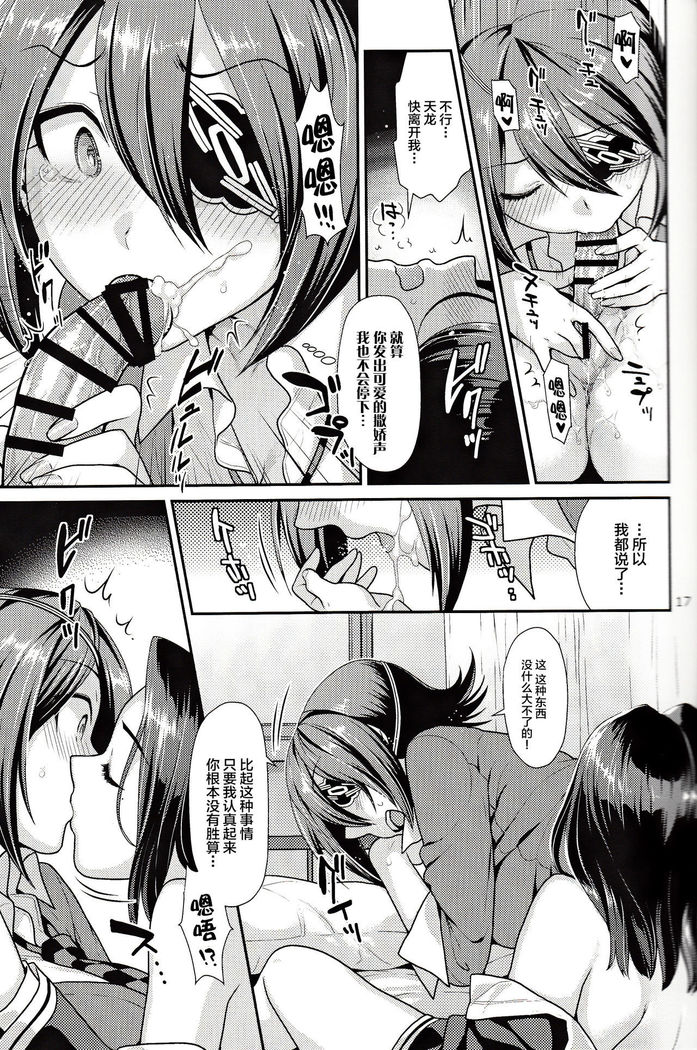 Kuroyuri no Hanakotoba