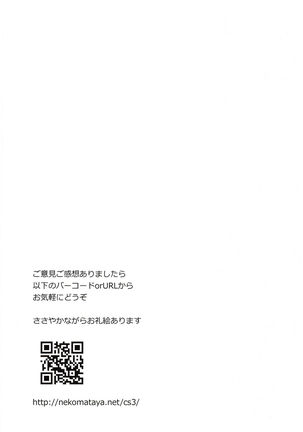 Kuroyuri no Hanakotoba Page #29