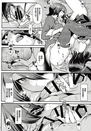 Kuroyuri no Hanakotoba Page #16