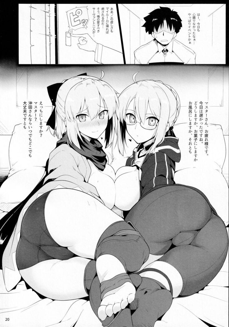 Chaldea Shiko Shiko Material Vol. 1
