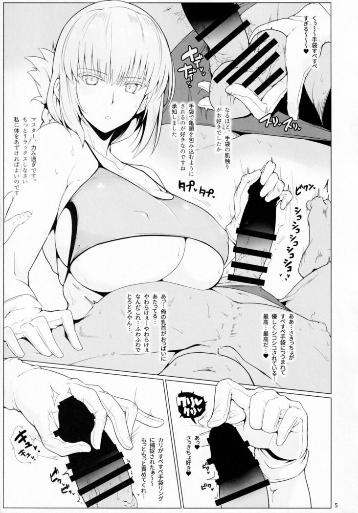 Chaldea Shiko Shiko Material Vol. 1