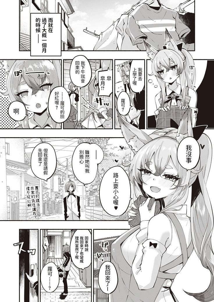 Kami-sam desu ka?
