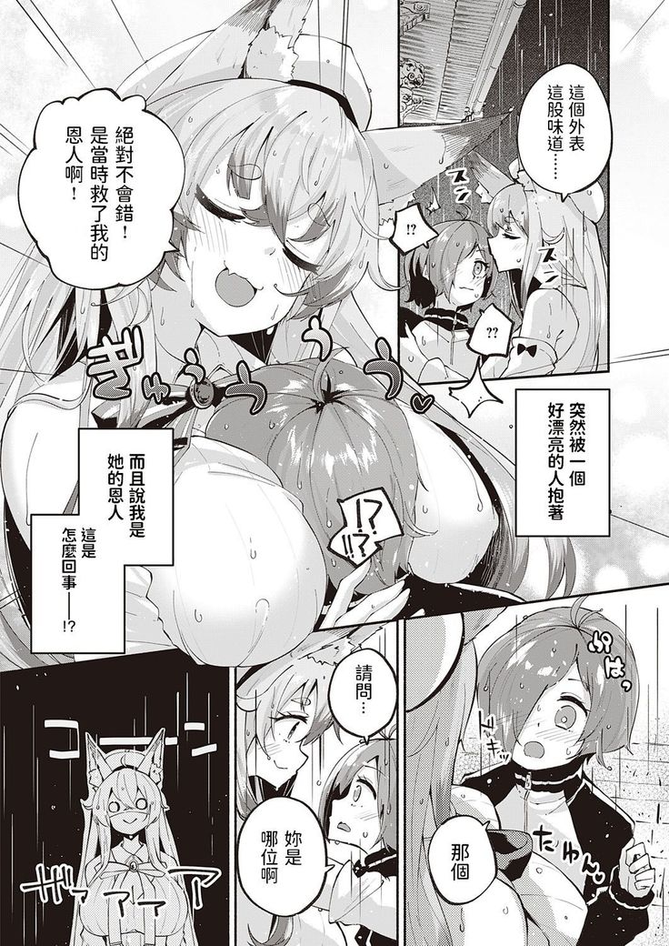 Kami-sam desu ka?