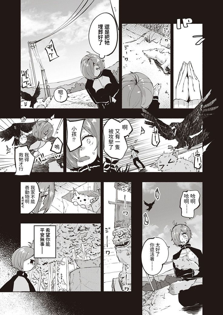 Kami-sam desu ka?