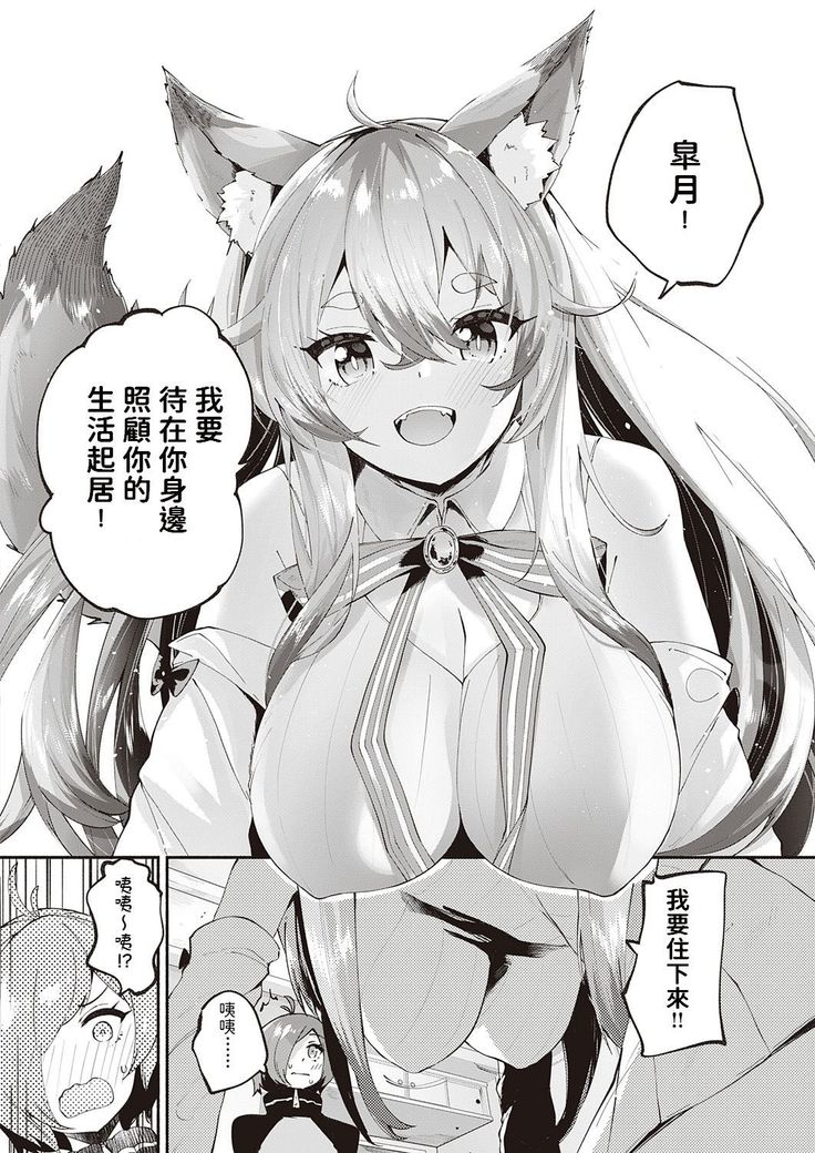 Kami-sam desu ka?