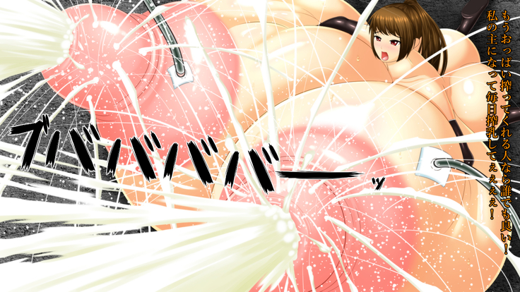 Kunoichi Kaizou Sennou Monogatari -Chounyuu Kyojiri wa Nushi-sama no Tame ni-