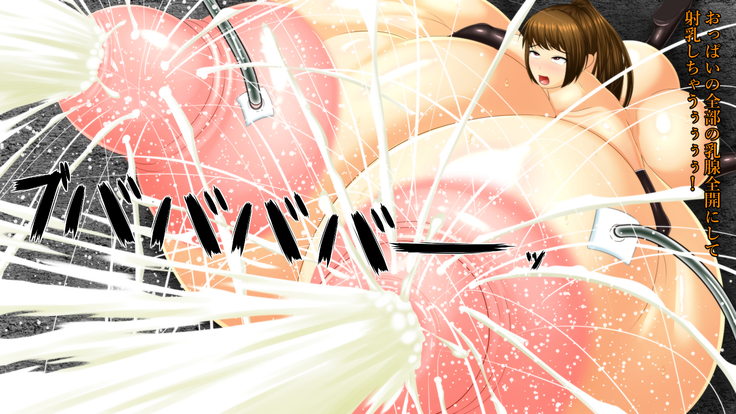 Kunoichi Kaizou Sennou Monogatari -Chounyuu Kyojiri wa Nushi-sama no Tame ni-
