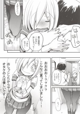Kimochi yosugite Enkou ni Tamerai ga Nakunacchatta Hamakaze-chan Page #18