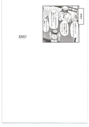 Kimochi yosugite Enkou ni Tamerai ga Nakunacchatta Hamakaze-chan Page #20