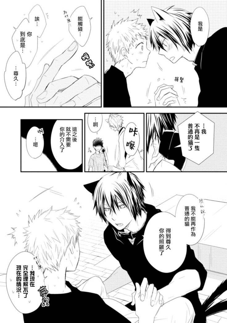 Ito Koi -Jin Ookami Hen- | 致可爱的你 Ch. 1-5+番外 完结