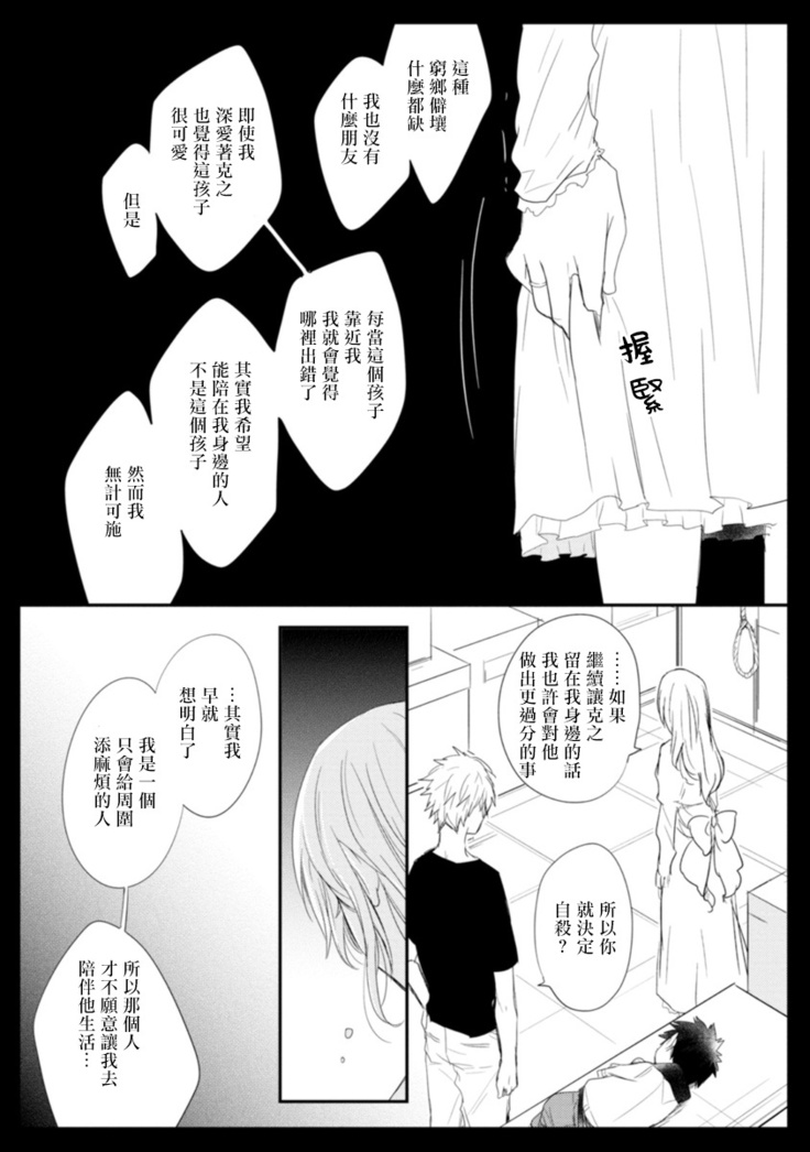 Ito Koi -Jin Ookami Hen- | 致可爱的你 Ch. 1-5+番外 完结