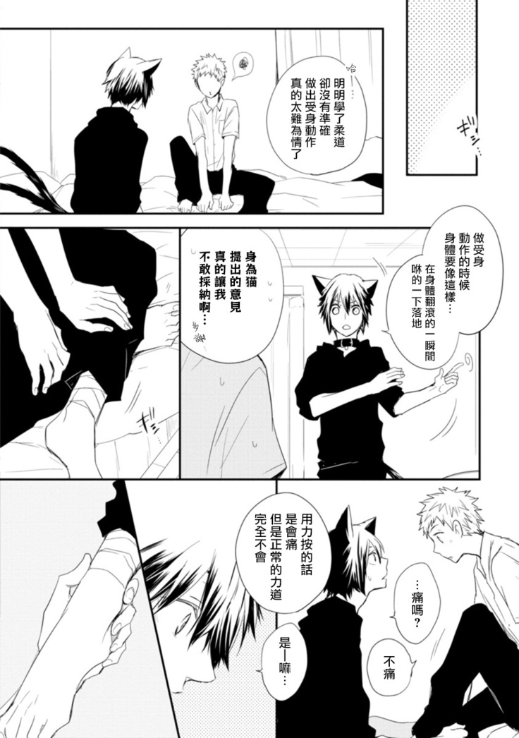 Ito Koi -Jin Ookami Hen- | 致可爱的你 Ch. 1-5+番外 完结