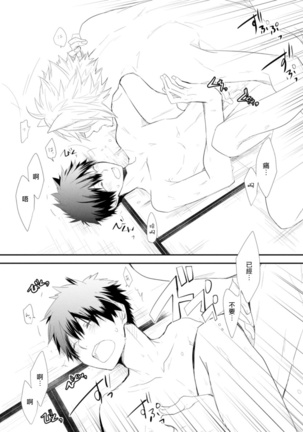 Ito Koi -Jin Ookami Hen- | 致可爱的你 Ch. 1-5+番外 完结 Page #83