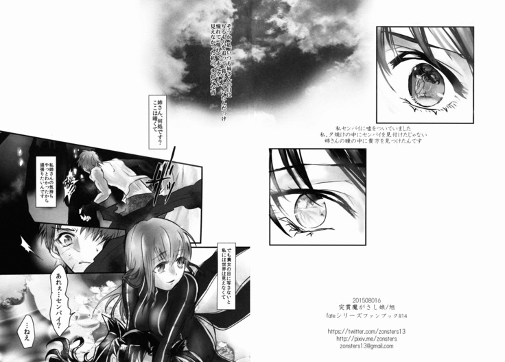 Nee-san, Watashi Zutto Anata no Koto Daikirai deshita