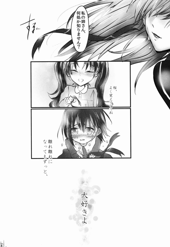Nee-san, Watashi Zutto Anata no Koto Daikirai deshita