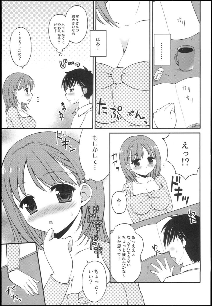 Boku to Kanojo no Houteishiki