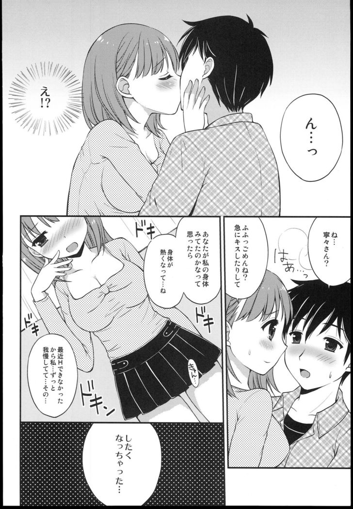 Boku to Kanojo no Houteishiki