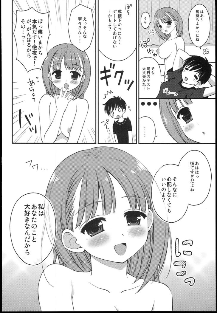 Boku to Kanojo no Houteishiki