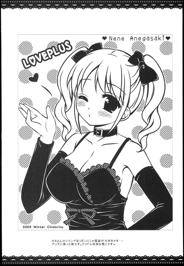 Boku to Kanojo no Houteishiki