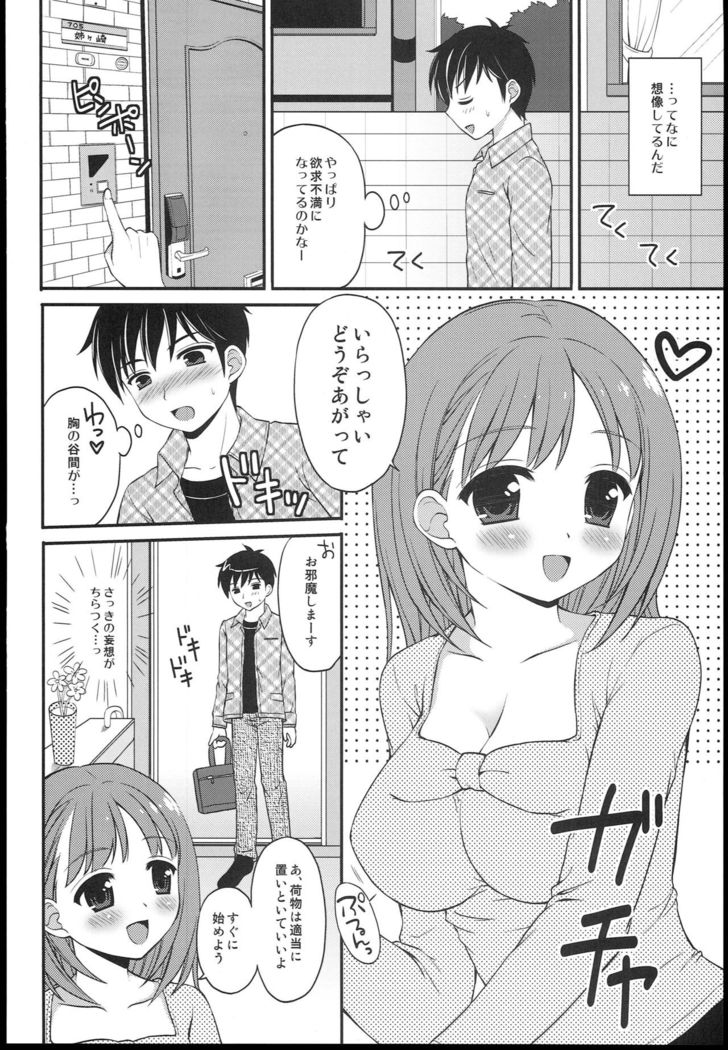 Boku to Kanojo no Houteishiki