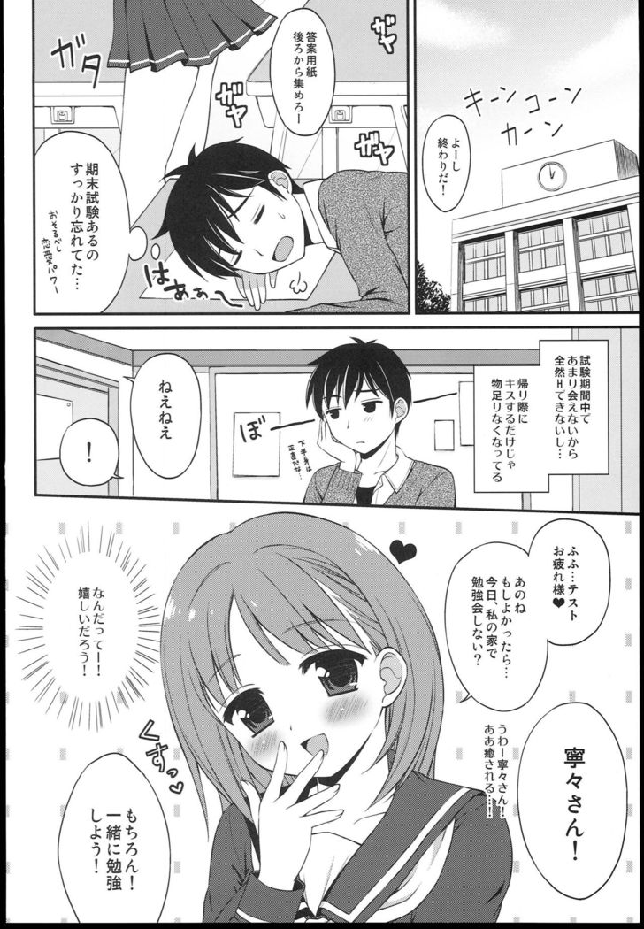 Boku to Kanojo no Houteishiki