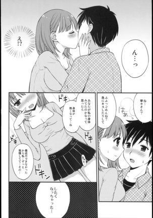 Boku to Kanojo no Houteishiki Page #10