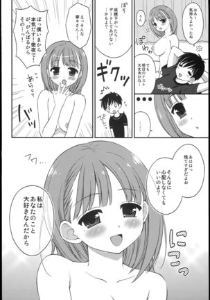 Boku to Kanojo no Houteishiki Page #16