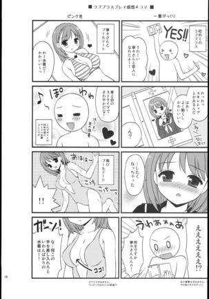 Boku to Kanojo no Houteishiki Page #19
