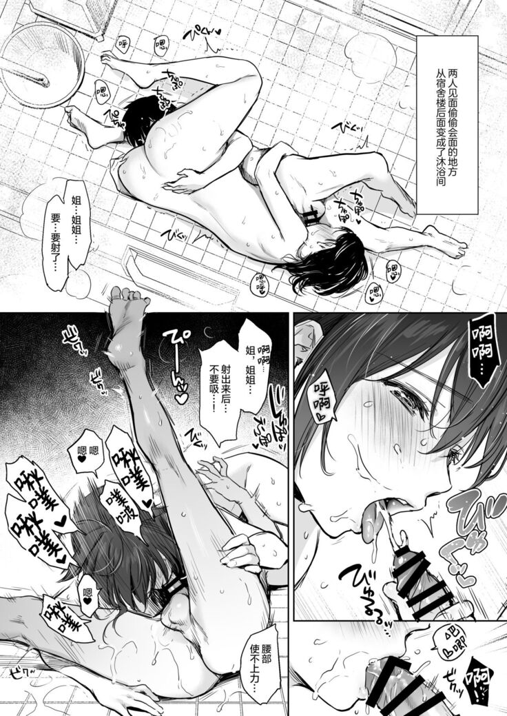 Shigure Bedwetter