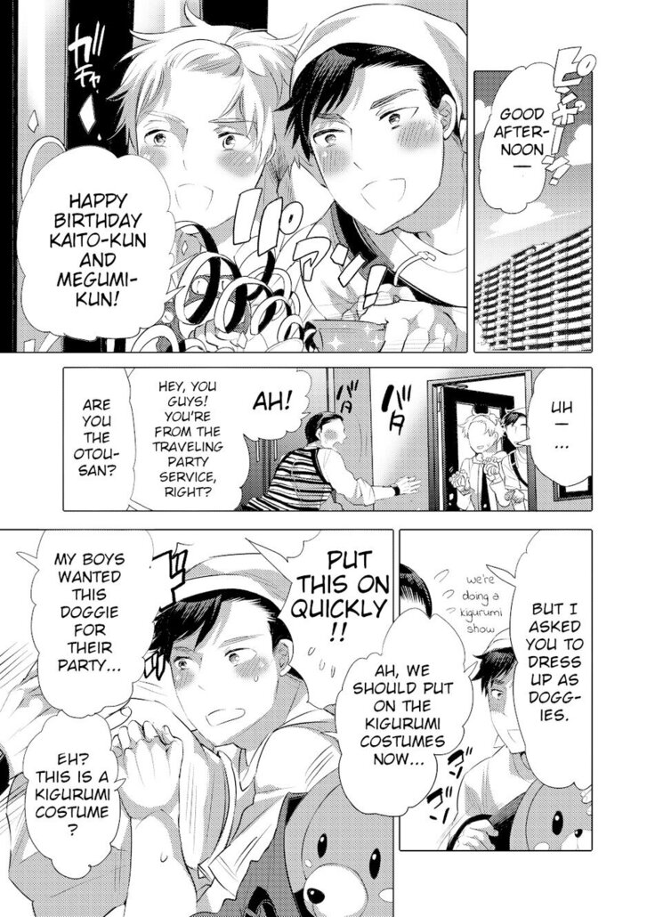 Bokura no Shori Ana Wanko-kun