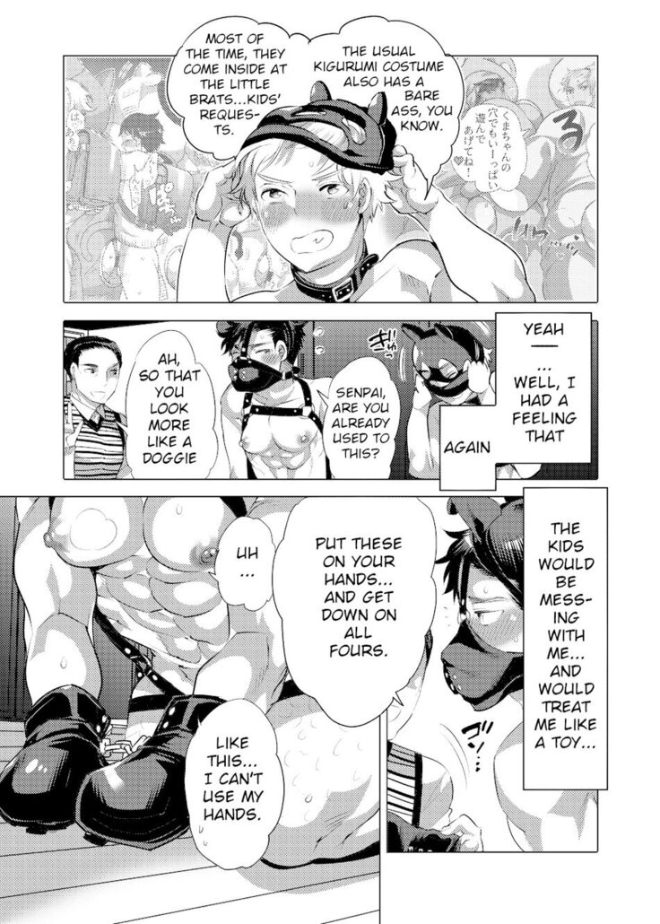 Bokura no Shori Ana Wanko-kun