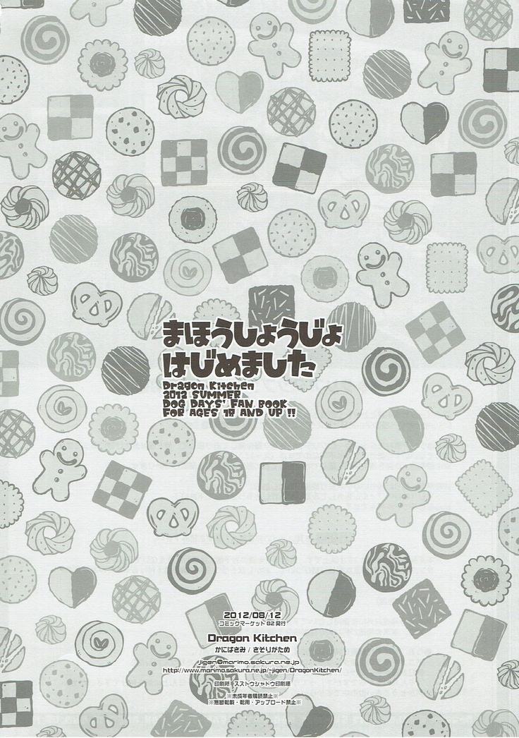 Mahou Shoujo Hajimemashita