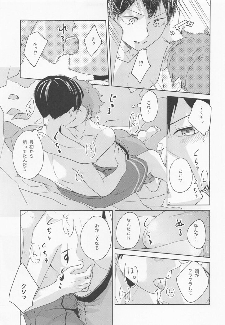 Shiosai Libido