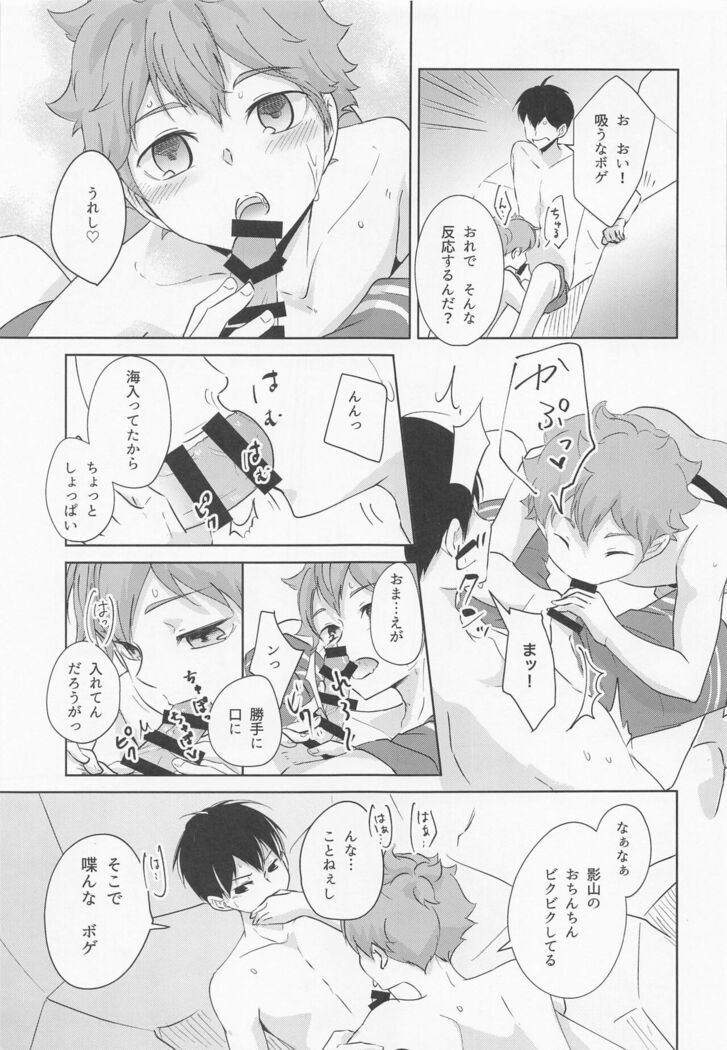 Shiosai Libido
