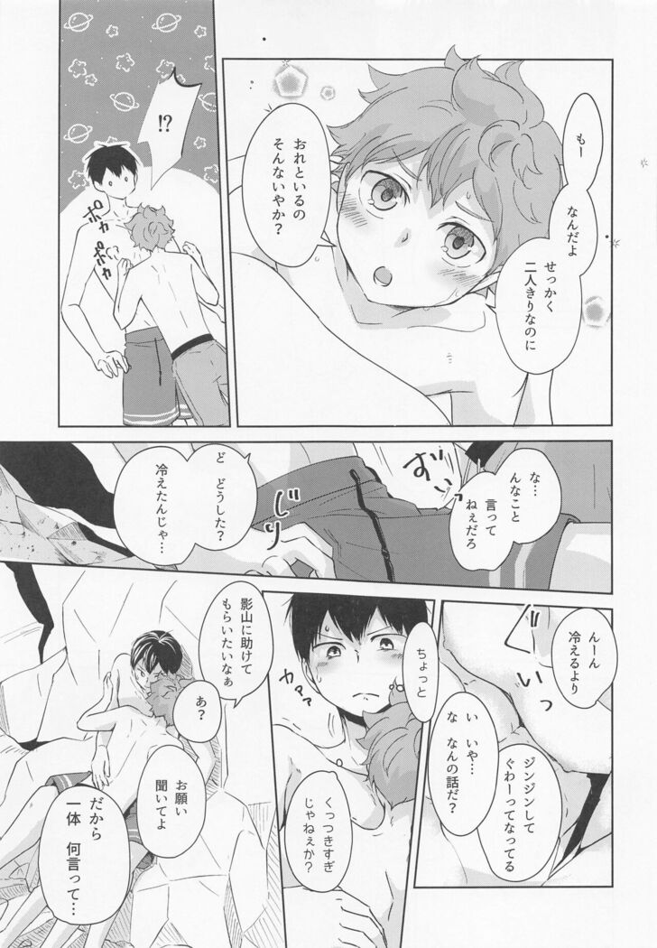Shiosai Libido