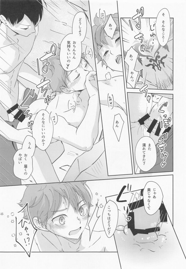 Shiosai Libido