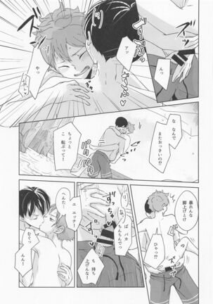 Shiosai Libido Page #36
