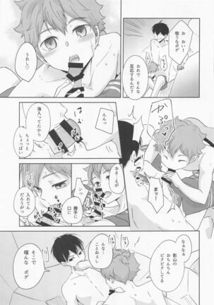 Shiosai Libido Page #18