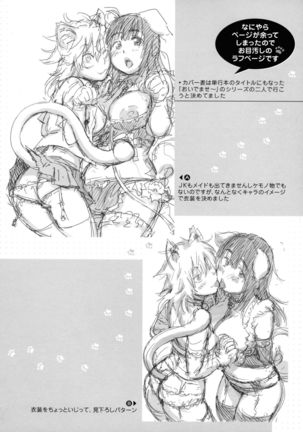 Oidemase Nyan Nyan Page #229