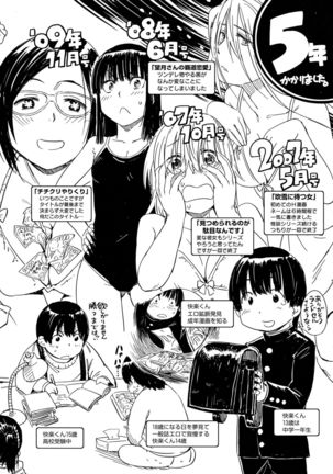 Oidemase Nyan Nyan Page #227