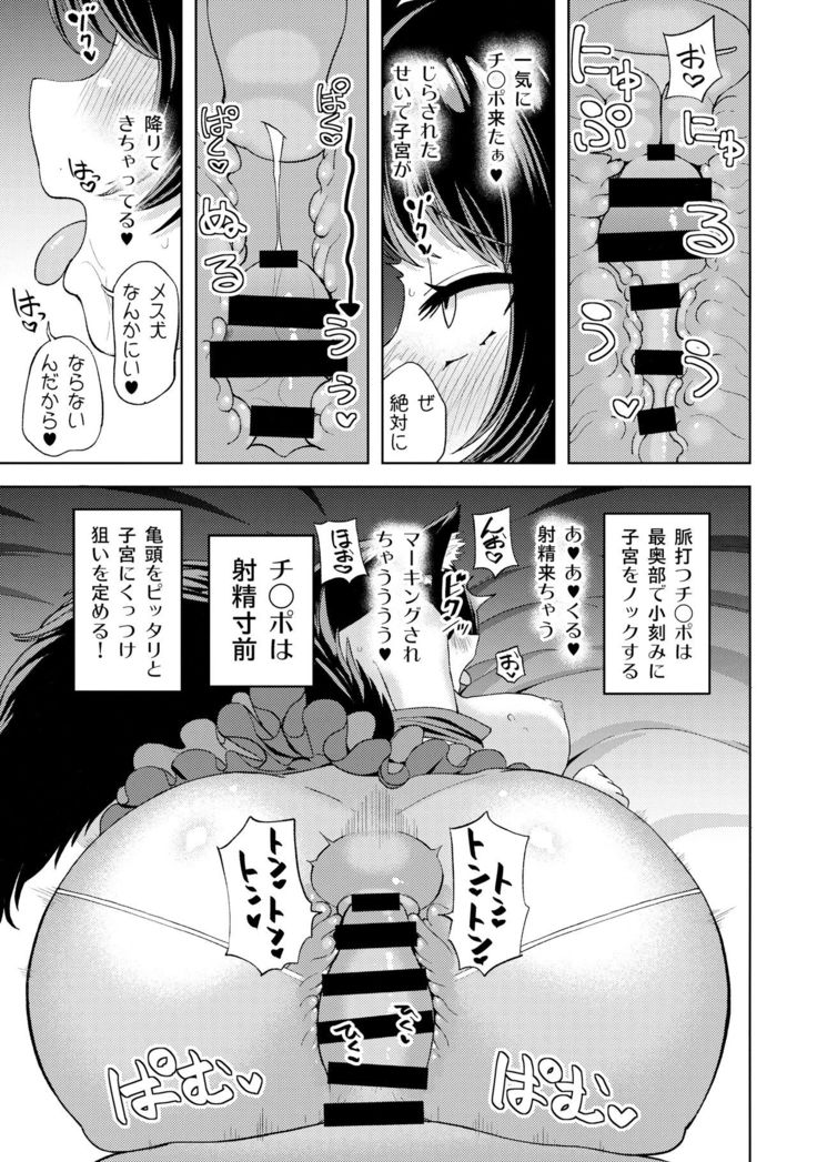 Kai no Kagerou