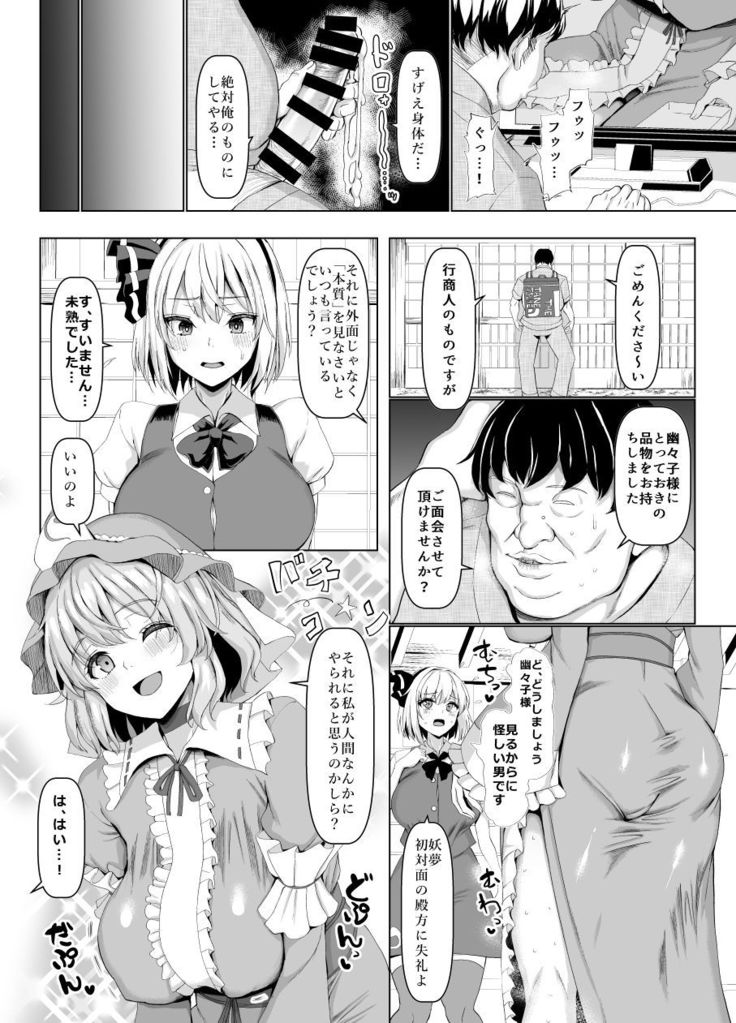 Yobai mo Okyuuji mo Bourei ni Omakase