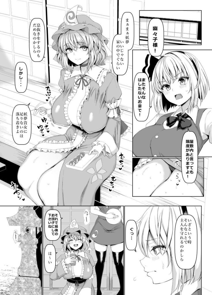 Yobai mo Okyuuji mo Bourei ni Omakase