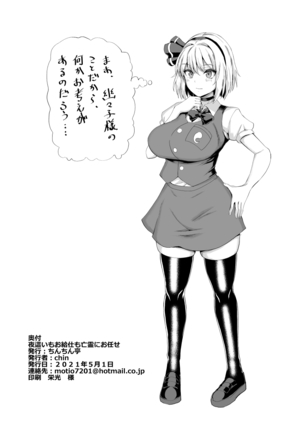 Yobai mo Okyuuji mo Bourei ni Omakase Page #29