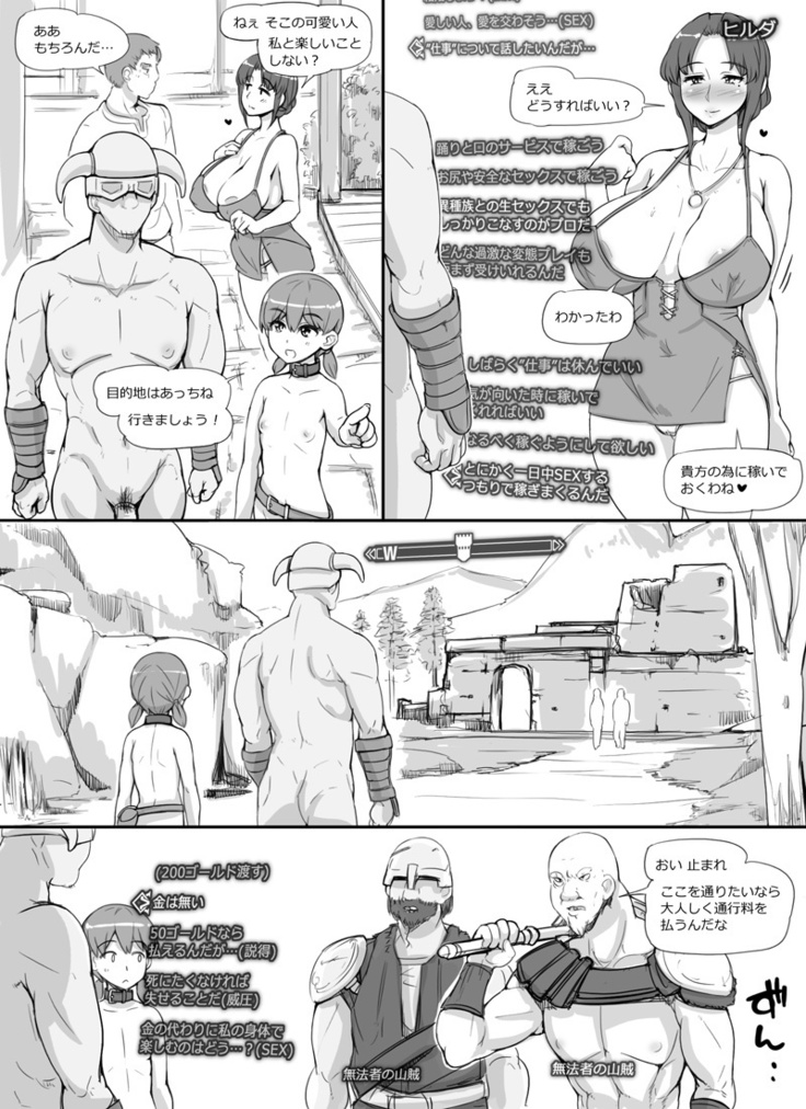 NPC Kan 3